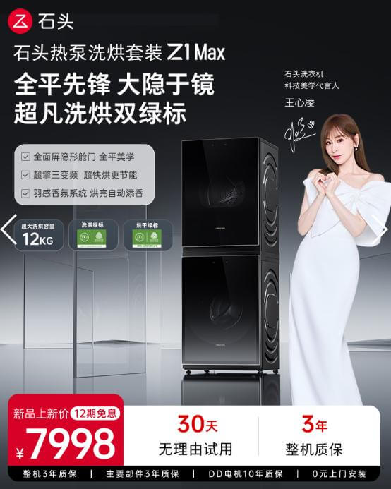 石头科技冲刺港股：A股股价跌去六成，创始人昌敬分心造车