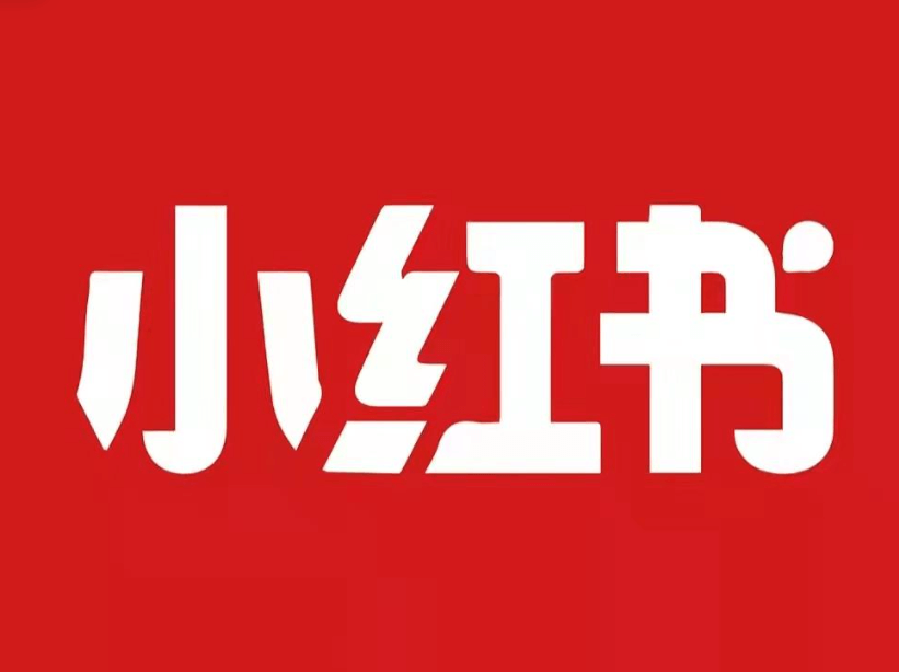 小红书，估值飙至2500亿元