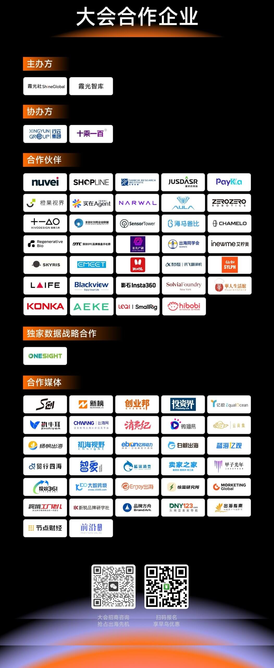 倒计时！6.25 深圳，出海人齐聚 WAVE2025