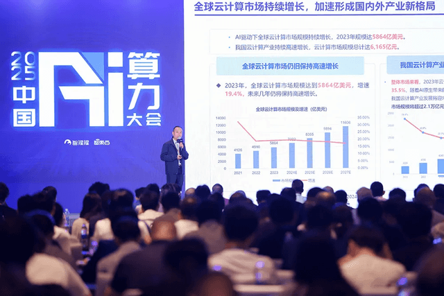 万字回顾首届中国AI算力大会！15+位大咖主会场演讲精华爆棚