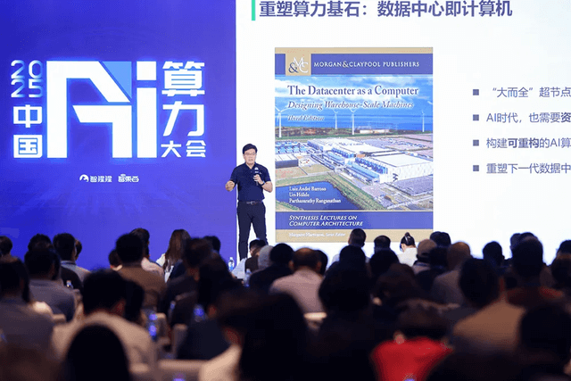 万字回顾首届中国AI算力大会！15+位大咖主会场演讲精华爆棚