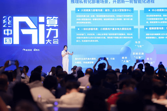 万字回顾首届中国AI算力大会！15+位大咖主会场演讲精华爆棚