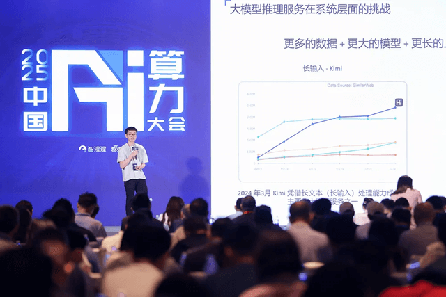万字回顾首届中国AI算力大会！15+位大咖主会场演讲精华爆棚