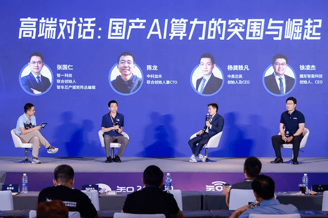 万字回顾首届中国AI算力大会！15+位大咖主会场演讲精华爆棚