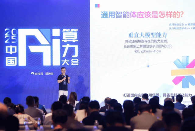 万字回顾首届中国AI算力大会！15+位大咖主会场演讲精华爆棚