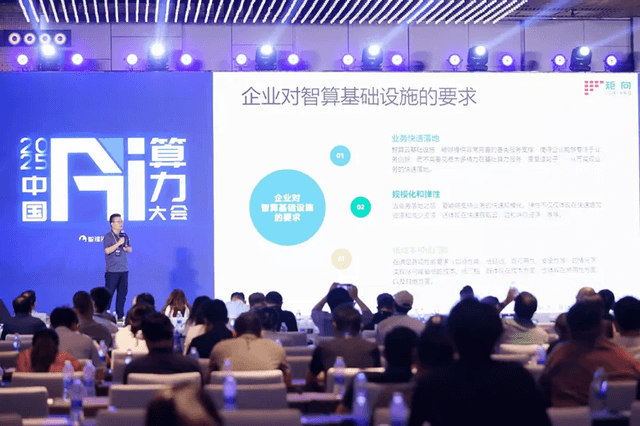 万字回顾首届中国AI算力大会！15+位大咖主会场演讲精华爆棚