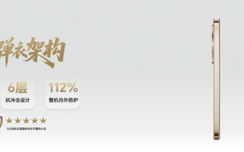 荣耀X70正式发布，全新构建耐用铁三角耐用标准