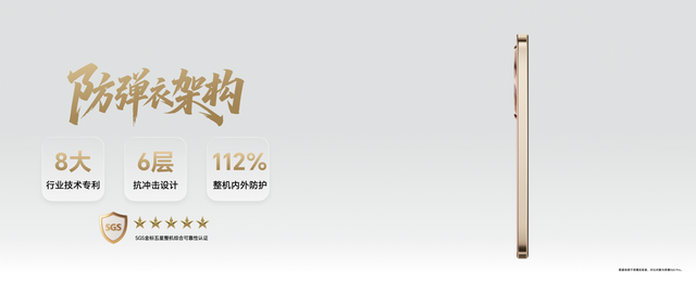 荣耀X70正式发布，全新构建耐用铁三角耐用标准