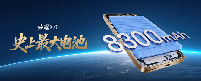 荣耀X70正式发布，全新构建耐用铁三角耐用标准