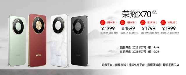 荣耀X70正式发布，全新构建耐用铁三角耐用标准