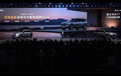 全栈华为乾崑赋能猛士M817 开启智能越野新时代！