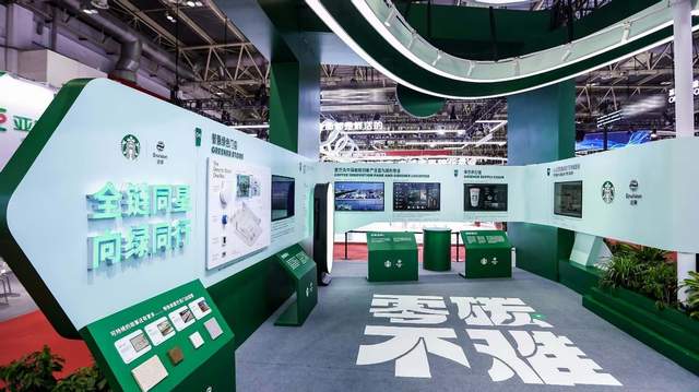 星巴克中国与远景达成战略合作，开创全链协同减碳创新模式