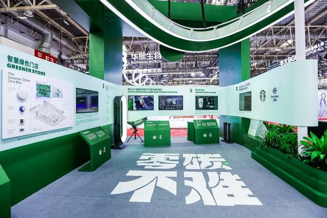 扎根中国，链创未来，星巴克中国连续第三届亮相链博会