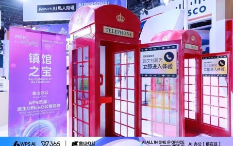 原生Office办公智能体WPS灵犀发布，引领中国AI办公最佳实践
