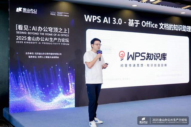 原生Office办公智能体WPS灵犀发布，引领中国AI办公最佳实践