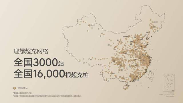 理想汽车首款纯电SUV理想i8正式发布 全国统一零售价