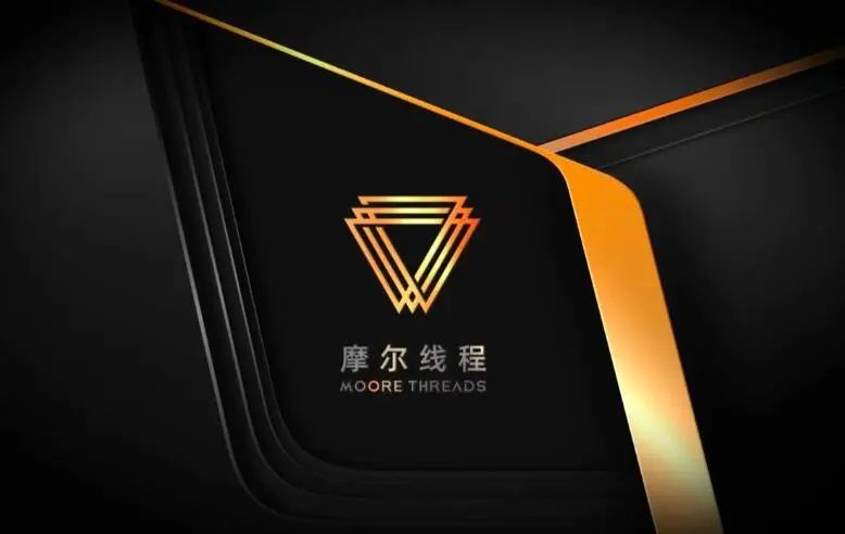 图源：摩尔线程官网