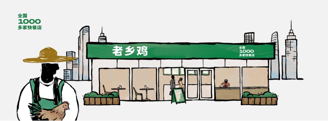 去年赚了62亿，老乡鸡要去港股IPO了