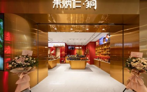 对话朱军岷：揭秘「朱炳仁·铜」 20 年文创破局之路