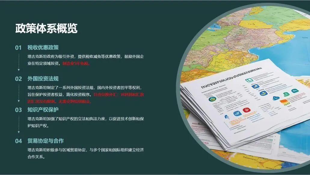 令心国际史旨铭：出海中亚为何关注塔吉克斯坦？