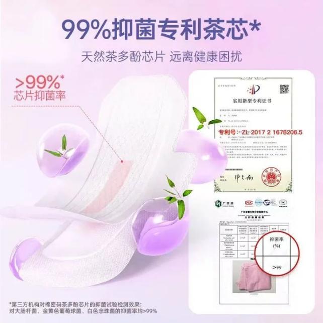 棉密码「塌房」：卫生巾为何总难守住安全底线？