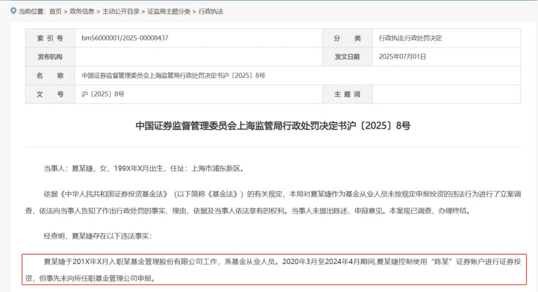 汇添富基金进入「鲁伟铭」时代，新帅能否兑现「添富」使命？