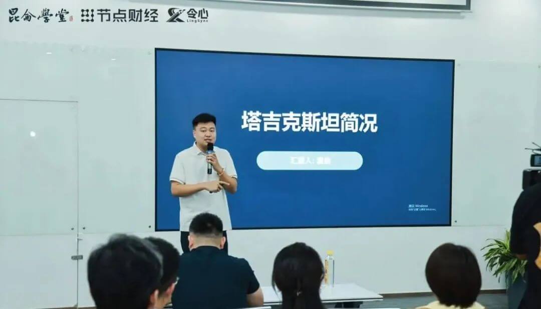 令心国际史旨铭：出海中亚为何关注塔吉克斯坦？