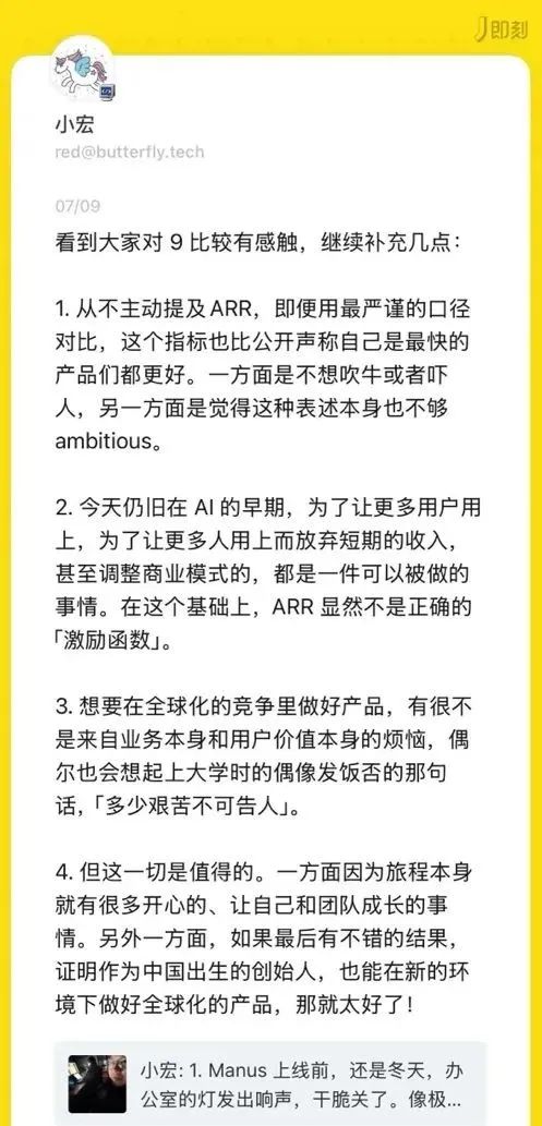 Manus「撤出」中国，昔日AI Agent新星为何仓促离场？