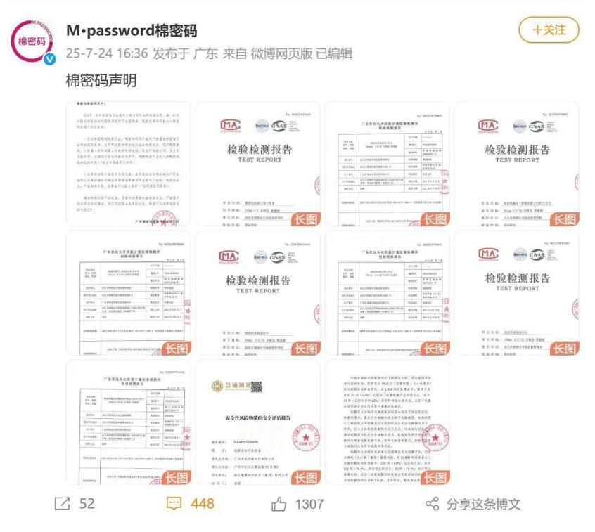 棉密码「塌房」：卫生巾为何总难守住安全底线？