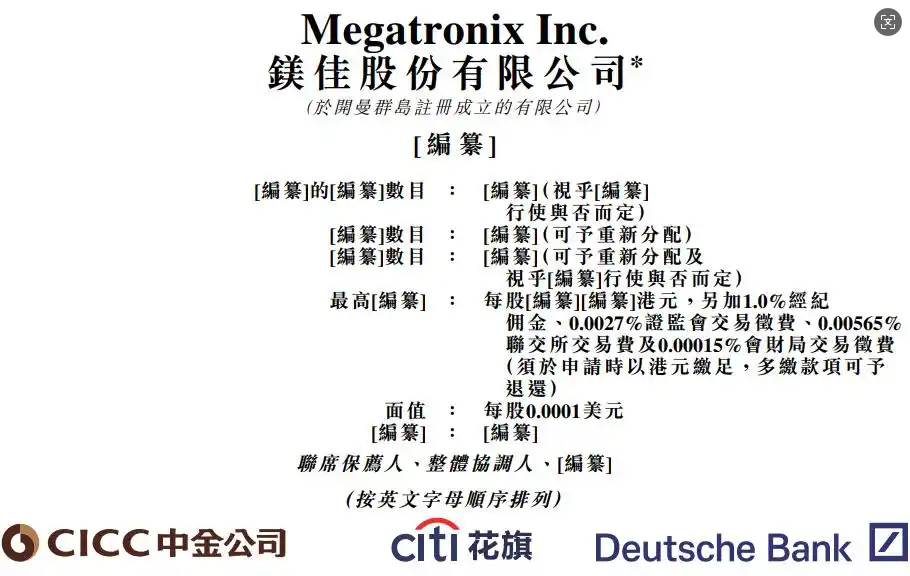 估值67亿，清华美女学霸，带着项目去港股了