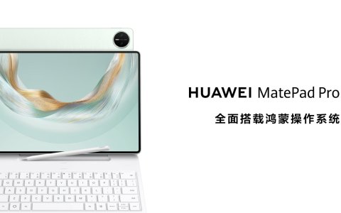 售价3999元起！全新HUAWEI MatePad Pro 12.2 英寸让生产力轻松随行