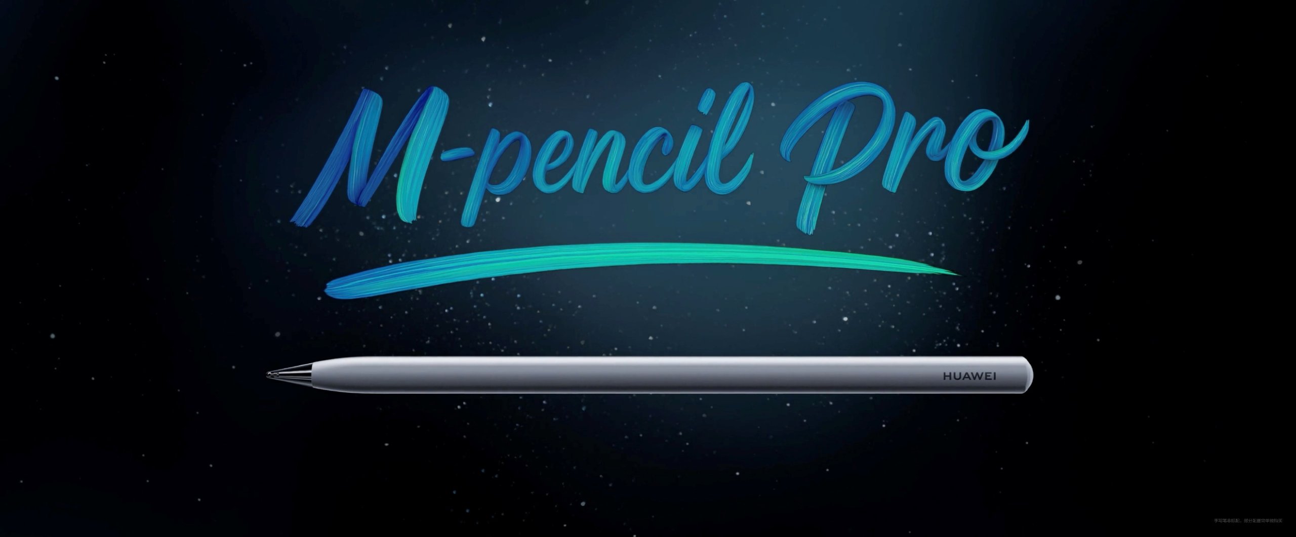 售价3999元起！全新HUAWEI MatePad Pro 12.2 英寸让生产力轻松随行