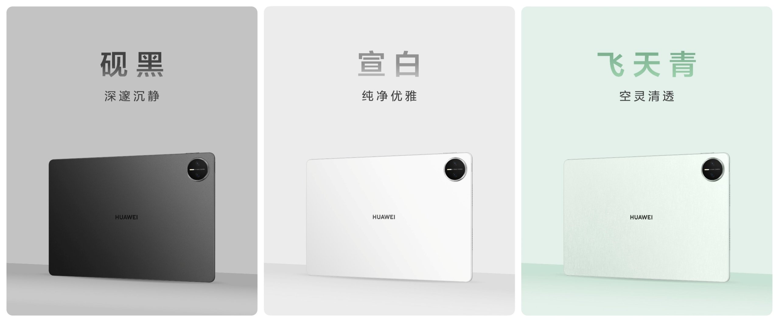 售价3999元起！全新HUAWEI MatePad Pro 12.2 英寸让生产力轻松随行