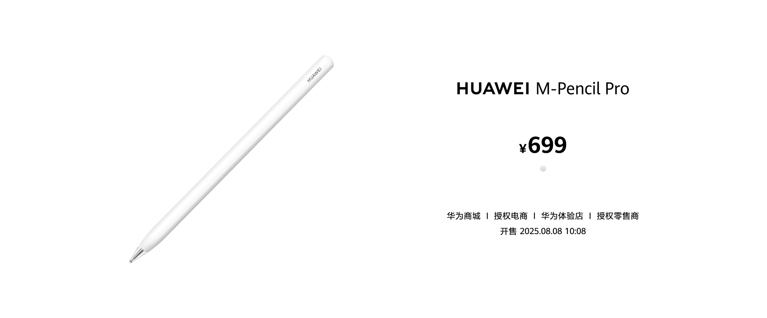 售价3999元起！全新HUAWEI MatePad Pro 12.2 英寸让生产力轻松随行