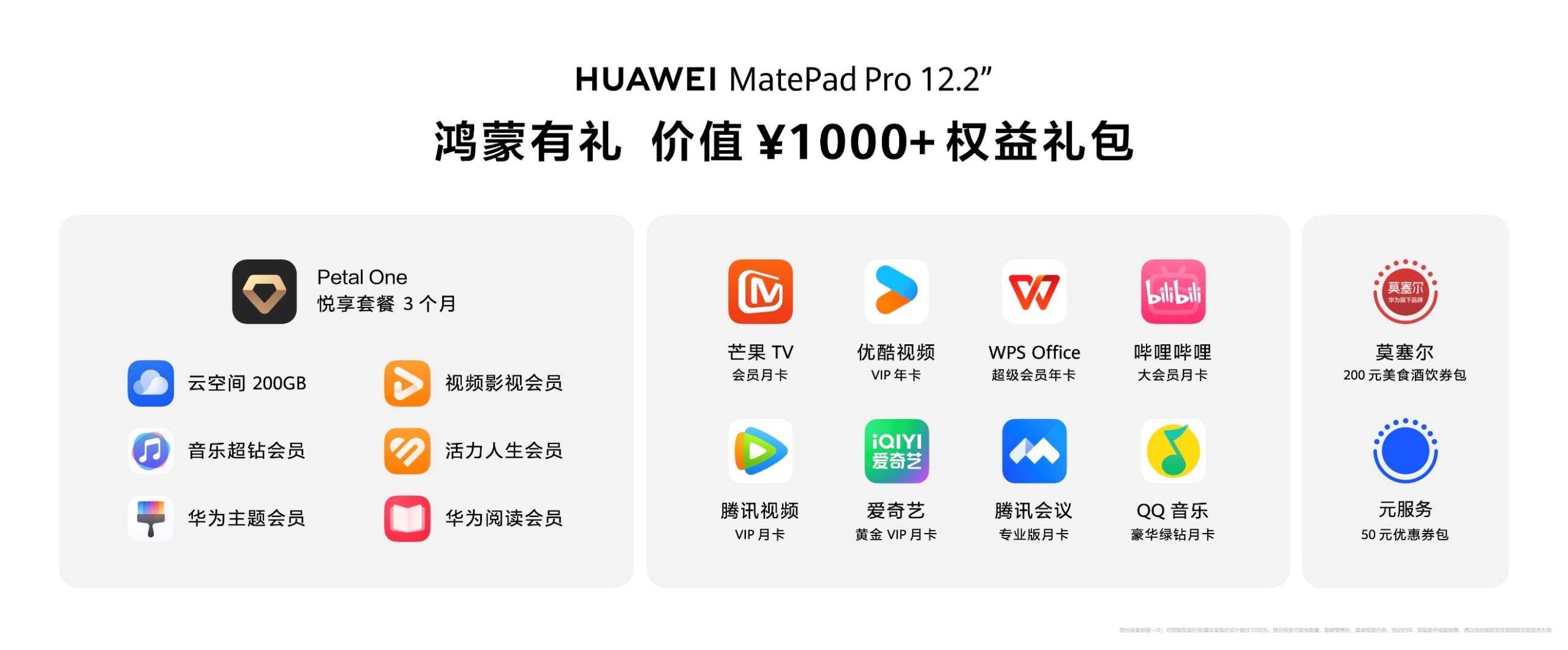 售价3999元起！全新HUAWEI MatePad Pro 12.2 英寸让生产力轻松随行