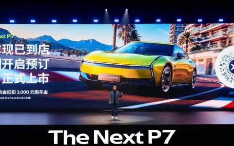 全系搭载3颗图灵AI芯片，全新小鹏P7正式亮相