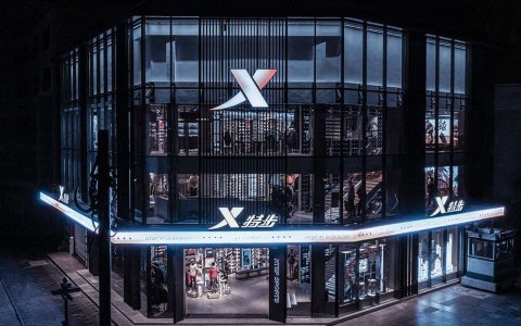 特步中报：净利润9亿，创历史新高