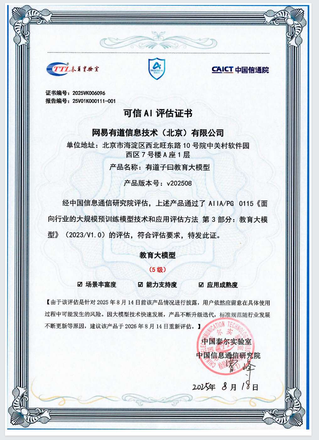 有道AI答疑笔再进化，全新发布Space X扫题答疑体验全面提升