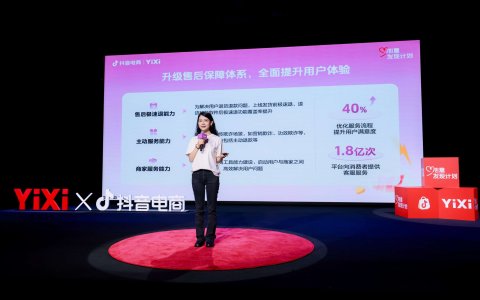 抖音电商升级服务体验生态，携手商家持续保障消费者权益