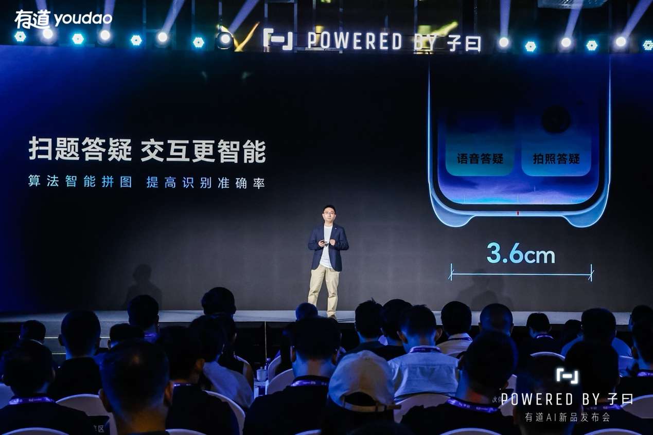 有道AI答疑笔再进化，全新发布Space X扫题答疑体验全面提升