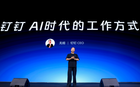 钉钉大变样，阿里又一APP走向AI原生