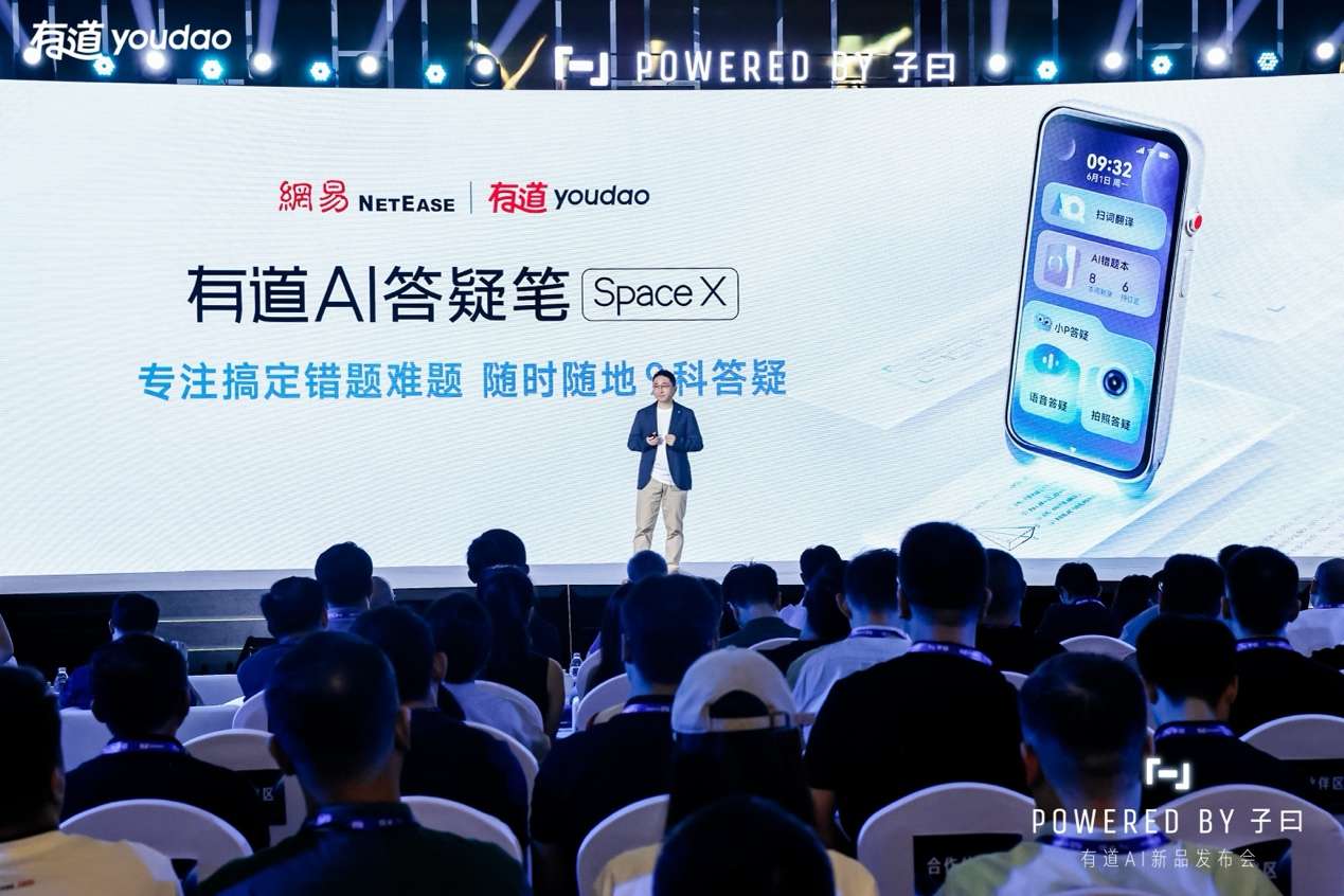 有道AI答疑笔再进化，全新发布Space X扫题答疑体验全面提升