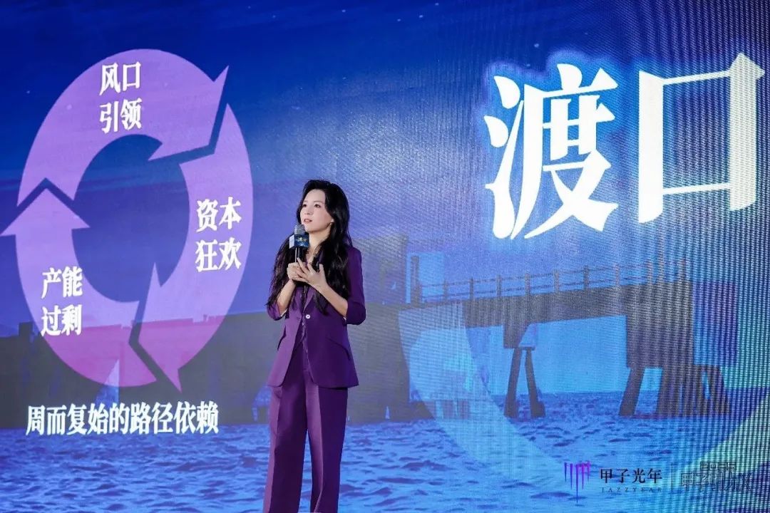 投资人们都在看！「甲子引力X2025科技产业投资大会」都透露了哪些新机会？