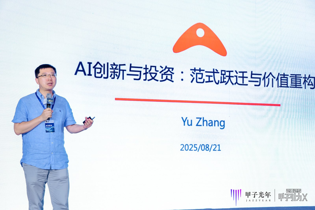 投资人们都在看！「甲子引力X2025科技产业投资大会」都透露了哪些新机会？