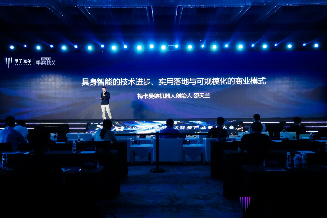 投资人们都在看！「甲子引力X2025科技产业投资大会」都透露了哪些新机会？