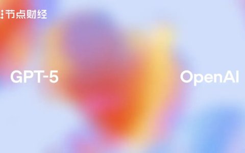 ChatGPT-5 来了：从狂热赞美到理性质疑