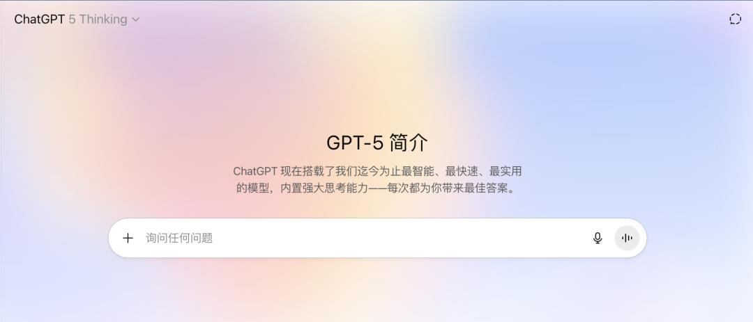 ChatGPT-5 来了：从狂热赞美到理性质疑