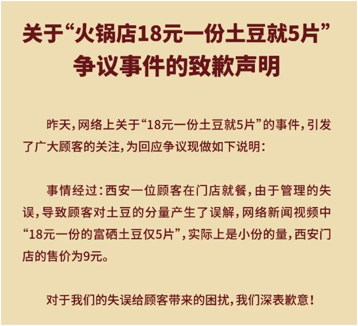 证监会9问巴奴火锅，IPO还有戏吗？