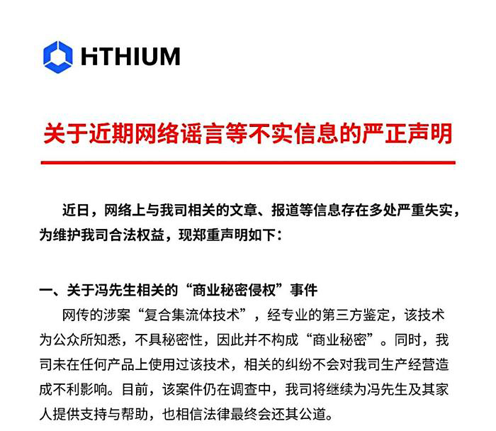 海辰储能IPO，250亿独角兽遭遇「宁王狙击」