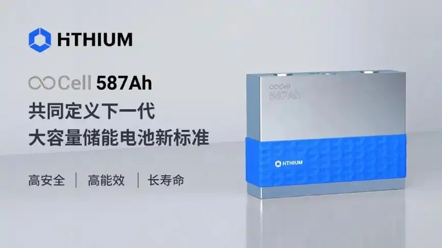 海辰储能IPO，250亿独角兽遭遇「宁王狙击」